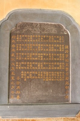 霖興宮昭和三年石碑IMG 1234 (12)