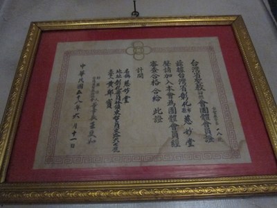 「台灣省聖教（神明）會團體會員證」