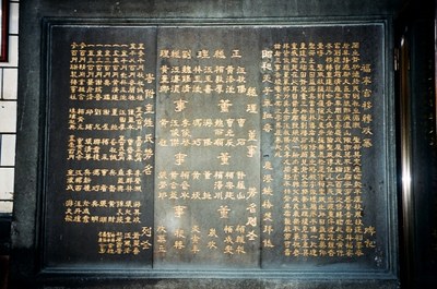 「寄附金姓氏芳名」石碑〈2001年〉|許淑惠|2001//|