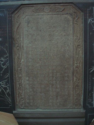 嘉慶十一年(1806)-溫陵媽廟增置廟產碑記