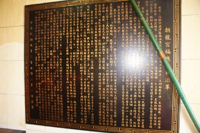 福應公廟沿革石碑|劉普雄 2011.10.13|//|