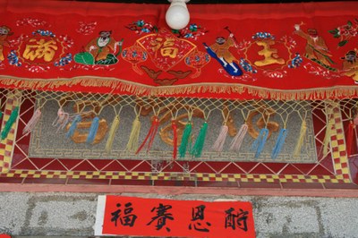 澤峰宮  廟額