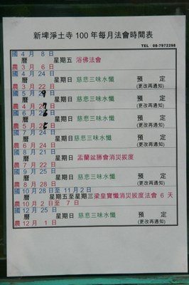 法興禪寺年度法會公告(陳進成拍攝-2011.05.06)