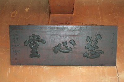 神龍宮舊堂匾(陳進成拍攝－2011.08.22)||//|