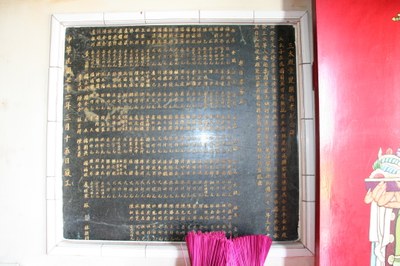 三太殿沿革碑(陳進成拍攝－2011.08.10)||//|