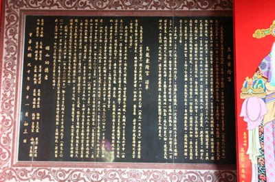 烏龍東隆宮沿革碑(陳進成拍攝－2011.08.10)||//|