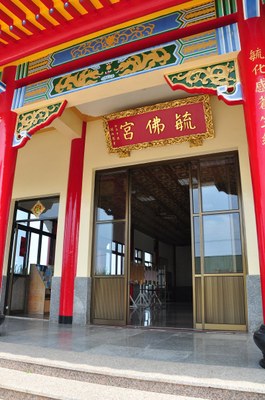 毓佛宮入口(周宗楊拍攝2011.07.31)