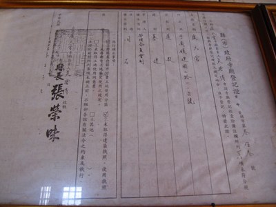 廣天宮-寺廟登記證