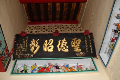 惠興宮匾額