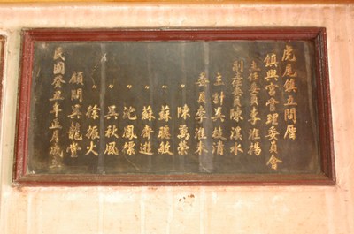 1973年,管委會名單.本宮宮名命名歷史見證文物.