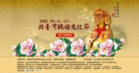 2012北臺灣媽祖文化節00