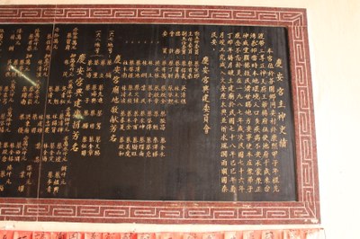 慶安宮歷史沿革