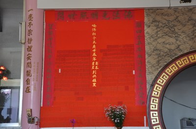 常覺寺 太歲