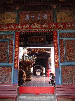 三山國王廟 (2)