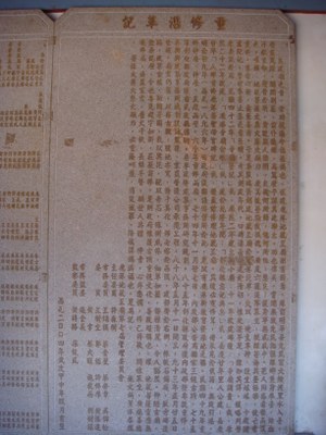 地藏王廟石碑|楊連泉|2012/06/03|