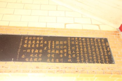 大福宮1983年修建捐款碑