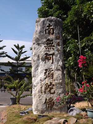 靜慮寺 石雕
