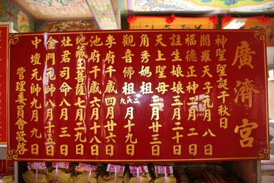 中洲廣濟宮神聖聖誕表|劉普雄 2011.10.13|//|