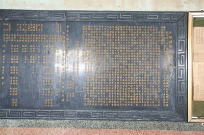 南安宮沿革碑(陳進成拍攝－2011.09.16)||//|