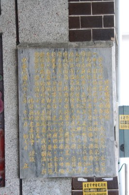 楊府廟沿革碑(陳進成拍攝－2011.08.11)||//|