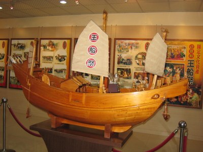 文物室所展之台灣造型王船