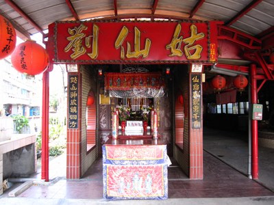 劉仙姑廟-門口前觀