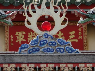 安南祠廟匾|許貝如|2012/7/17|