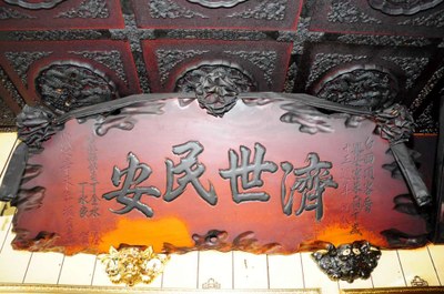 5興安宮匾額，台西鄉海北村|丁仁桐|2012/5/29|